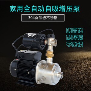 凌霄自吸泵家用220V全自动静音增压泵 不锈钢水泵小型农用井水