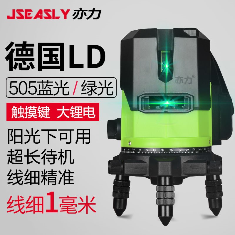 防摔亦力激光水平仪绿光红外线2/3/5线平水仪蓝光高精度室外强光