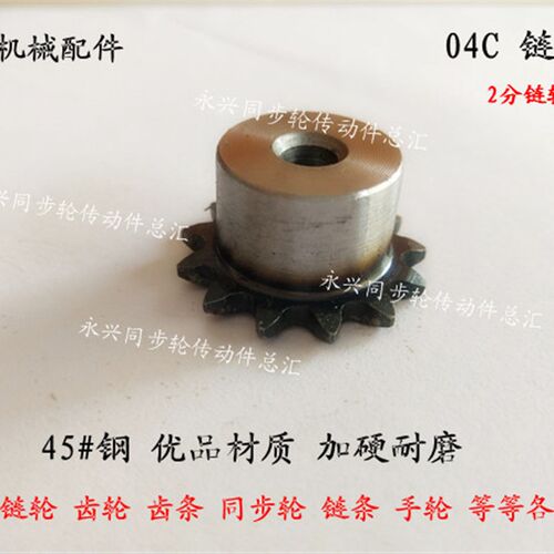 工业链轮 2分28齿 04C 28T 2分链轮 25H28齿 节距6.35适用2分链条
