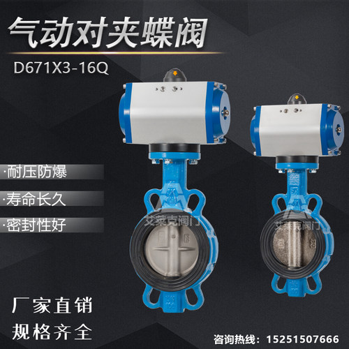 D671X-16气动对夹GT蝶阀不锈钢板球墨蝶阀DN25 32 50 100 150 200