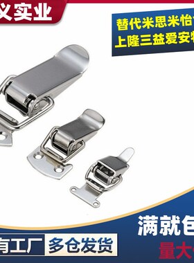 HFQ01/11-22-23-37 HFQ11-69/81/105/118A型不锈钢搭扣