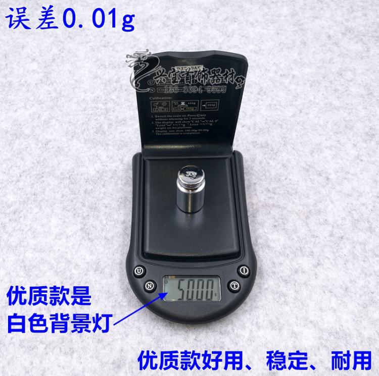 电子称 手掌秤 200g 500g 掌秤 0.01g 精密珠宝秤 口袋秤 电子秤
