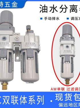 气动过滤调压阀AW2000-02/3000-03/4000-04AL油水分离器AC2010-02