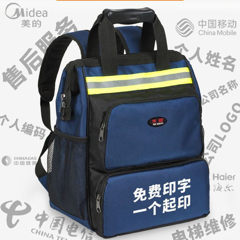 双肩工具包加厚耐磨安装帆布多功能电梯移动电信维修电工专用背包