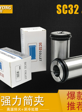 C32/C42/C20/C25强力夹头直行筒夹嗦咀3-25mmcnc数控铣夹头