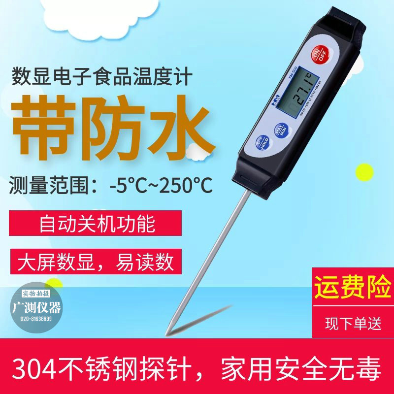 HM韩国针式温度计TM500高精度测水温油温奶温食品插入式测温仪