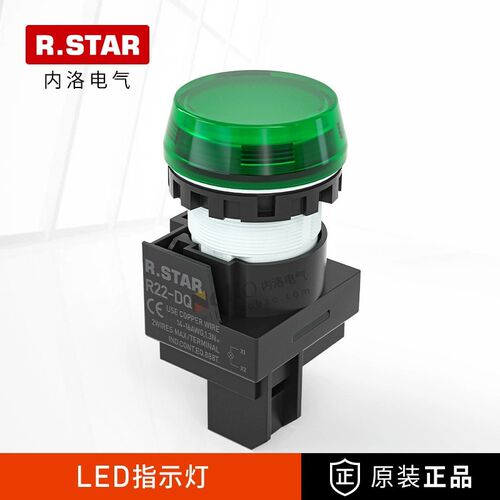 R.STAR信号指示灯24V/220V绿色圆形平头指22mm电源LED灯高亮红色