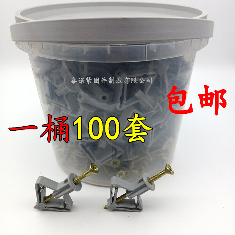 蝴蝶膨胀管窗帘塑料胀套胀塞飞机锚栓胀栓石膏板空心砖膨胀螺丝钉