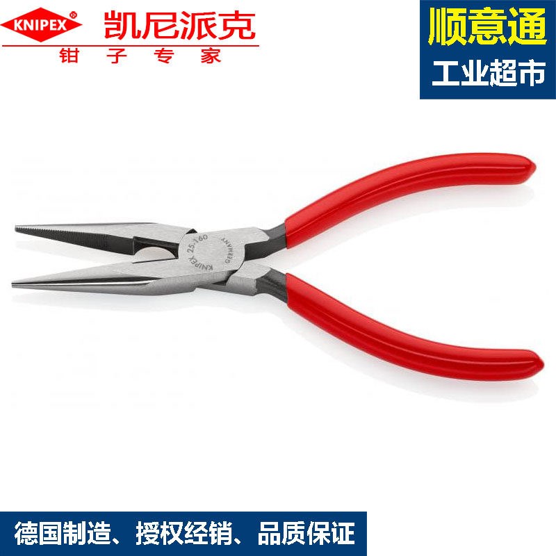 凯尼派克尖嘴钳 25 01 160剪切钳尖头圆嘴钳多功能钳夹持工具