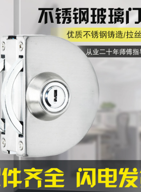 304不锈钢玻璃门锁免开孔15mm方型单门圆型双开门办公室无框玻璃