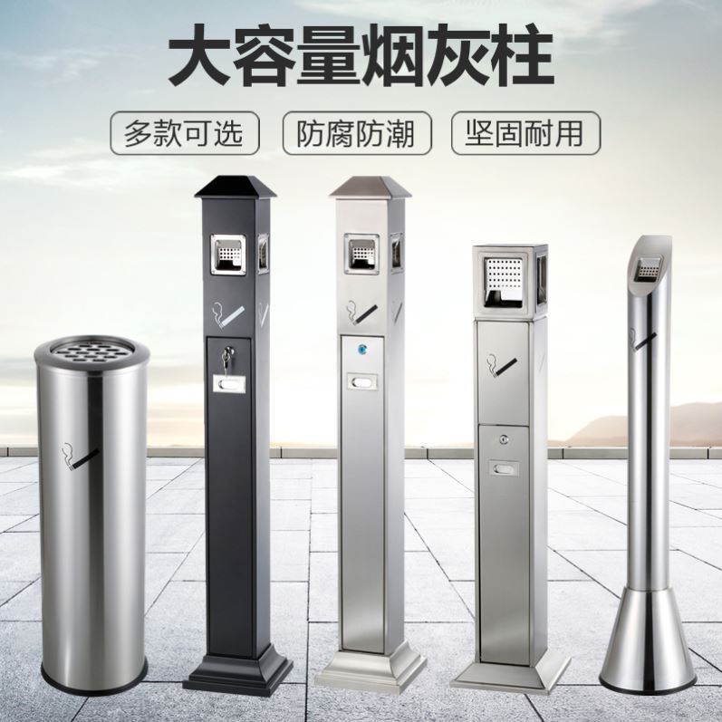 户外落地烟灰缸大号不锈钢烟灰柱立式灭烟柱烟头垃圾桶烟蒂收集器