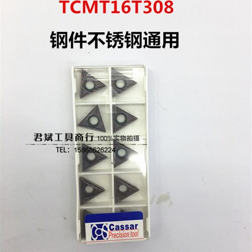 卡赛Cassar数控刀片TCMT16T304 16T308-HMP GR528 不锈钢钢件通用