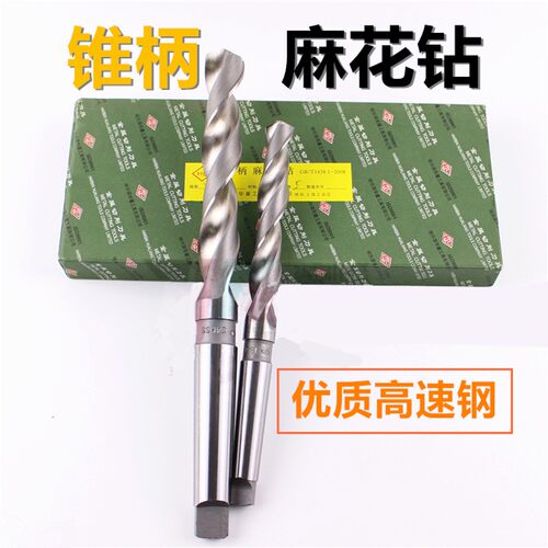 哈尔滨华量锥钻 锥柄麻花钻头 10 12 13 15 17 19 20 22 24 26 32