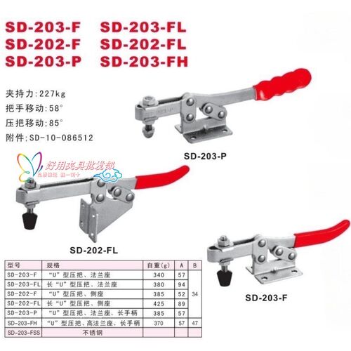 水平式快速夹具SD-203FL SD203FL快速夹钳 快速肘夹 快速夹