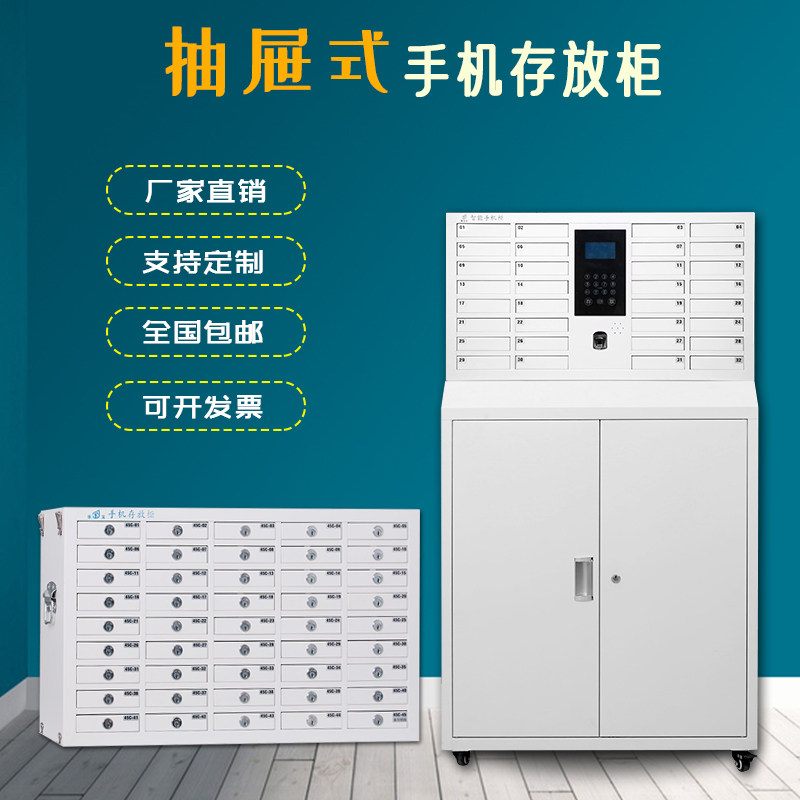 手机存放柜抽屉式员工会议室密码寄存储物柜壁挂保密指纹壁挂带锁