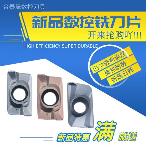 数控铣刀片APMT1135/1604铸铁不锈钢R5 R6大小R0.8硬质合金圆刀粒