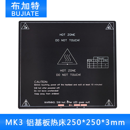 3D打印机配件 250*250*3mm MK3铝基板 12V/24V 双电压 加热热床