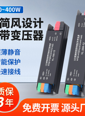 超薄长条led灯专用线形灯带变压器220转24v开关电源400w卡扣室内