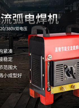 纯铜线便携式交流电焊机BX6-300老款式铜芯焊机220V/380V两用家用
