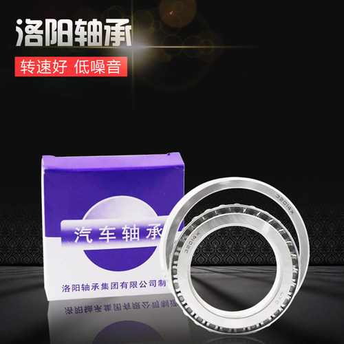 洛阳LYC圆锥滚子轴承32302 32303 32304 32305 32306 32307 32308