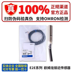 正品OMRON接近E2E-X2D1-N X3D1 X7D1 X10D1 X4MD1 X8MD114 X20-Z