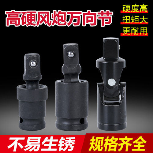 电动气动扳手万向节360度风炮多功能套筒电板可旋转接头棘轮配件