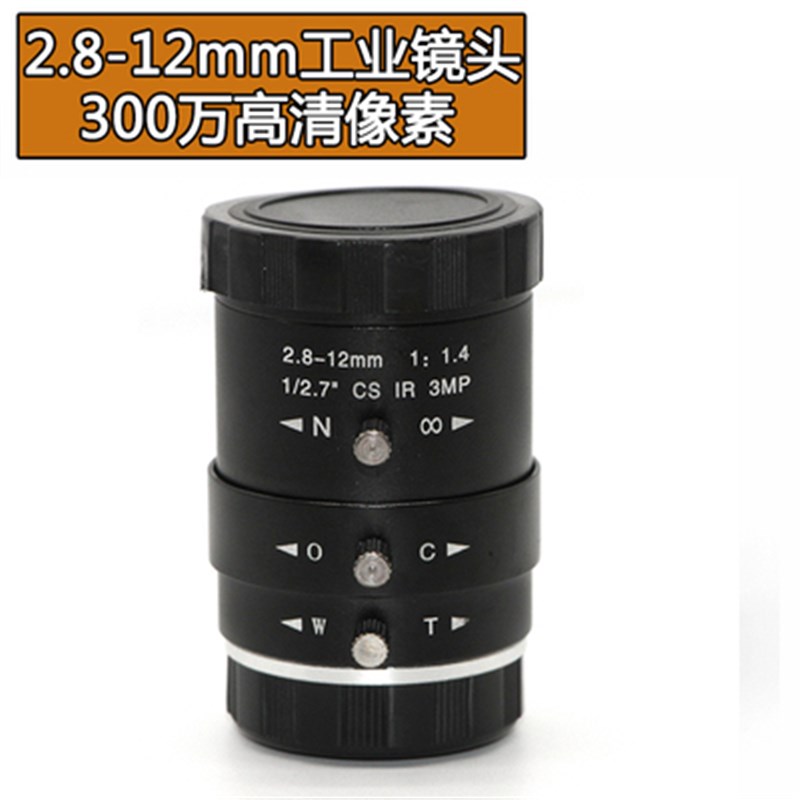 工业相机镜头300万CS接口2.8-12mm手动变焦1/2.7英寸视觉检测摄像