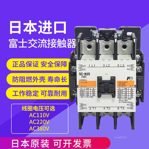 现货进口富士 FE 电磁交流接触器 SC-N2S AC220V 50A 2开2闭 220V