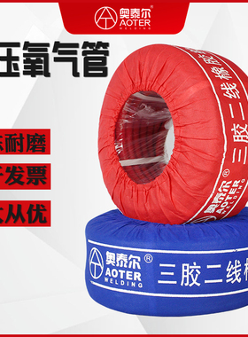 防爆氧气管乙炔软管8mm光面耐高压工业橡胶管 红蓝黑管三胶两线管