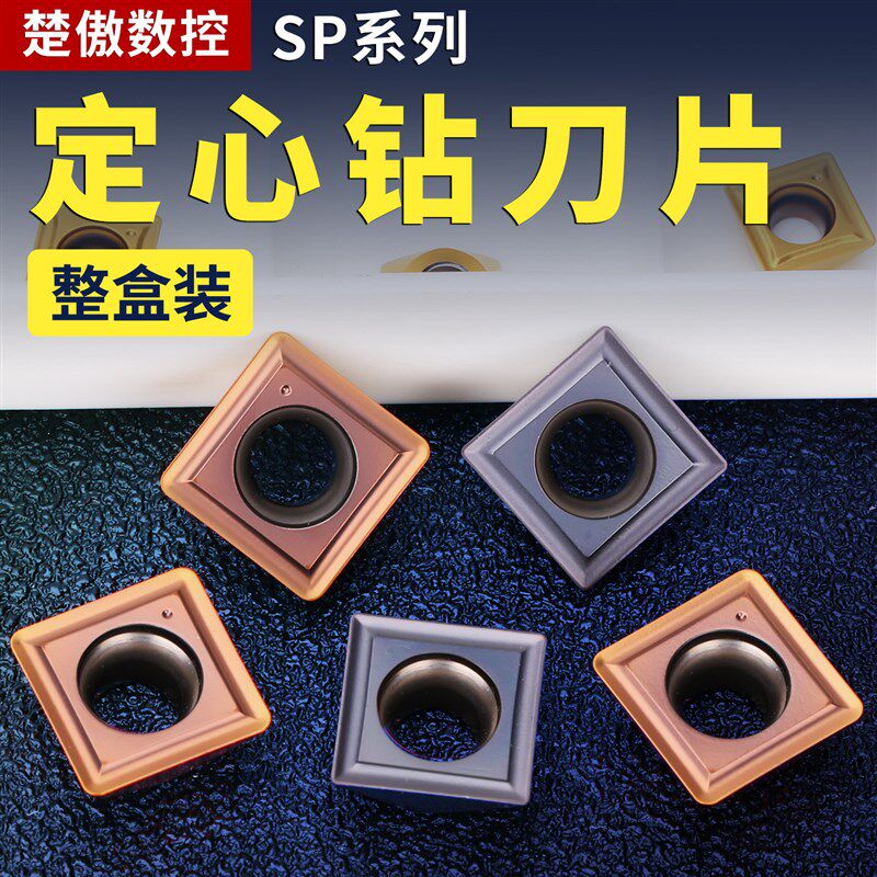 数控45度90度倒角刀杆刀片定心倒角刀SPGX0904 SPGX110408 060204