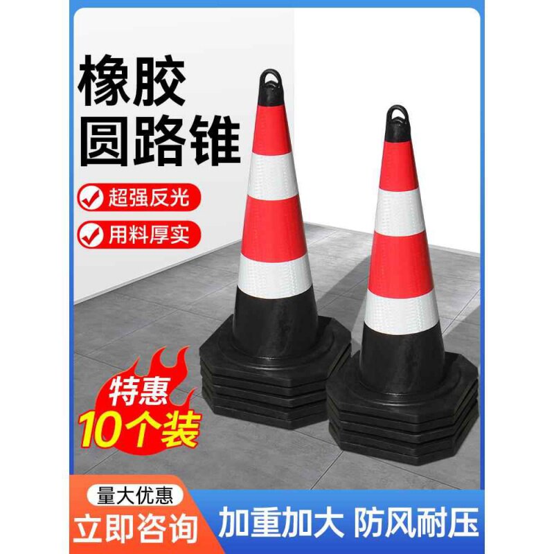 10个装雪糕筒反光锥形桶路锥反光路障锥桶隔离墩三角锥施工安全锥