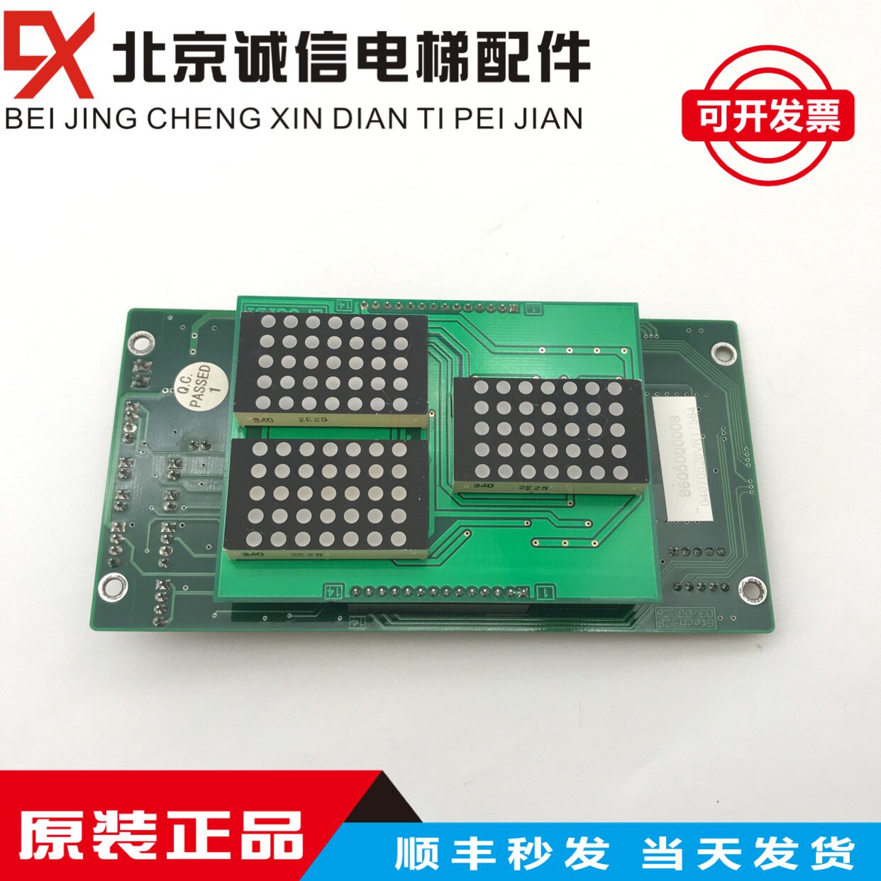 电梯配件蒂森外呼显示板EFC-1外呼板EFCDIS1原装现货顺丰秒发包好