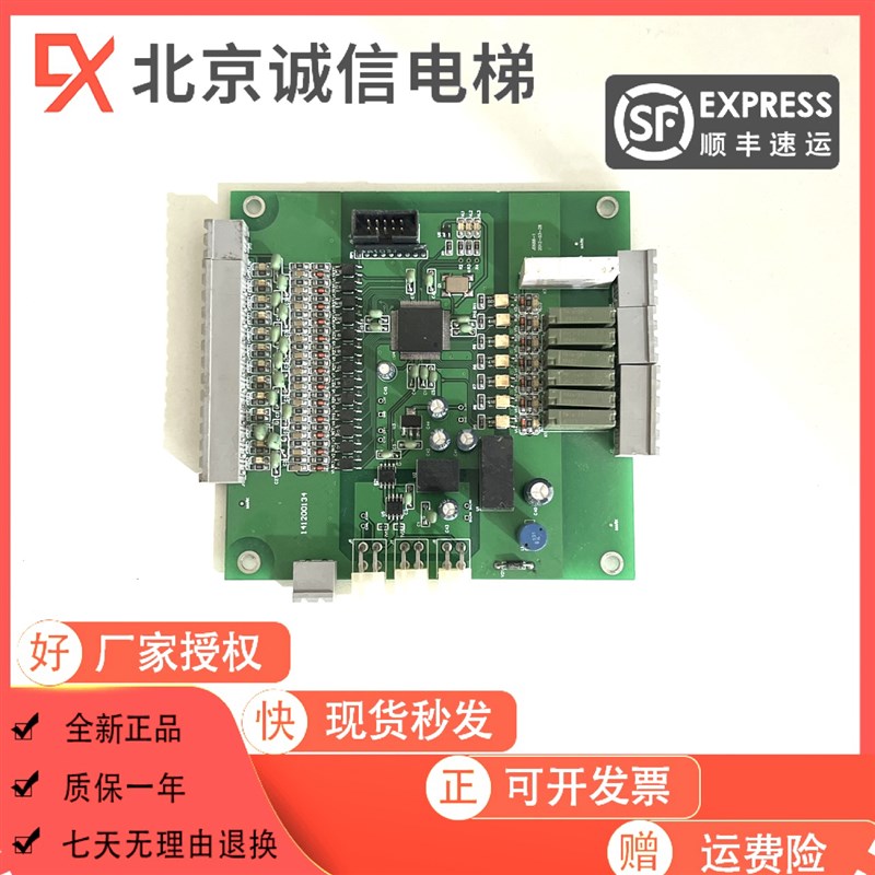 博林特电梯轿顶通讯板MPK908轿顶通讯板141200134 JD68B-1现货出