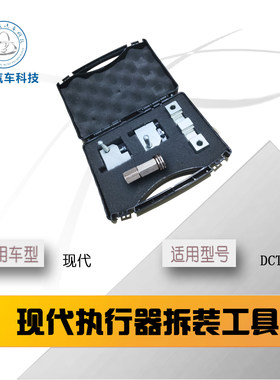 现代名图索纳塔9途胜双离合1.6自动变速箱执行器拆装