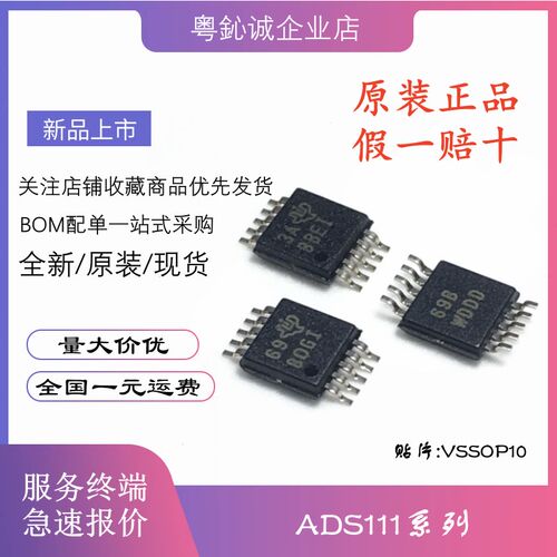 ADS1115 1118 1013 1014 1015 1114 1113 IDGSR 丝印BBEI 芯片 IC