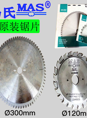 马氏木工锯片精密推台裁板子母锯305*96齿木工单双划电子合金锯片