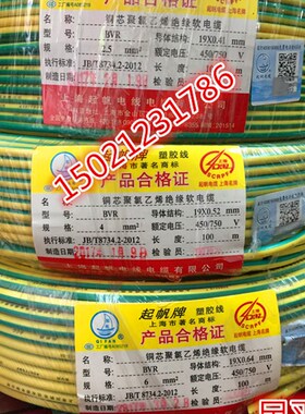 国标黄绿接地线 国标标接地线BVR2.5平方 1卷价格长度100米/卷