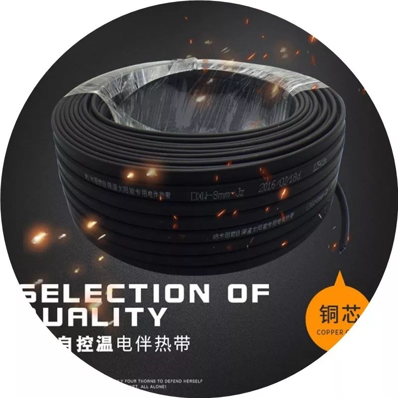 【包邮】DXW-10-J铜芯10MM自控温电伴热带 太阳能管道自限温加热