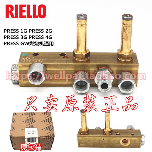 RIELLO利雅路燃烧机PRESS 1G 2G 3G 4G油路分布器电磁阀3005492