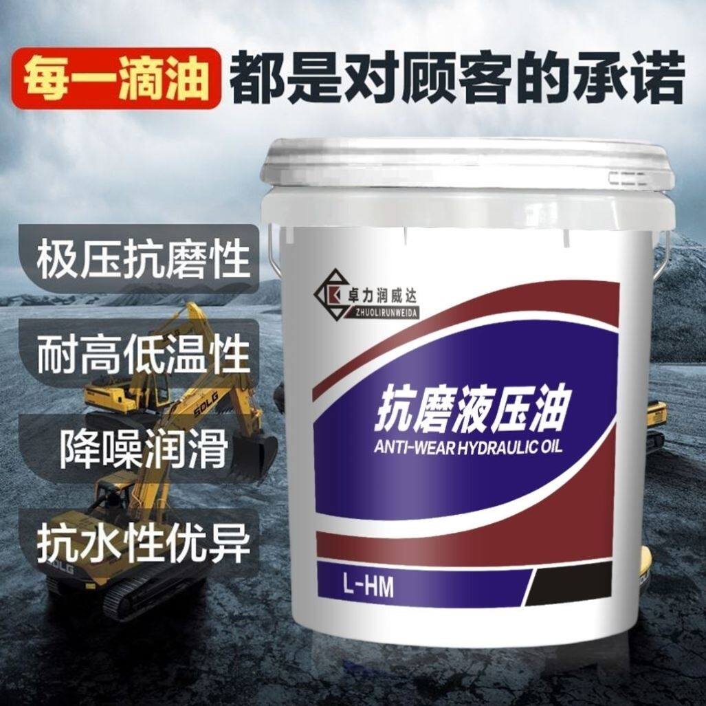 卓力抗磨液压油32号46号68号16升18升堆高机千斤顶堆高机堆高机吊