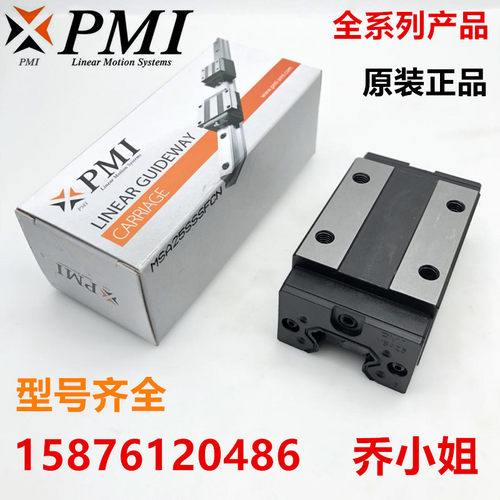 台湾银泰PMI直线导轨滑块MSA20S MAS25S MSA30S MSB15S MSA20LS