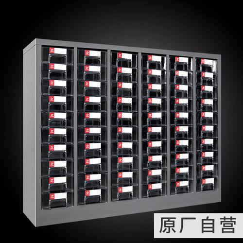 零件柜工具柜零件盒元件物料整理柜刀具柜螺丝样品收纳柜配件抽柜