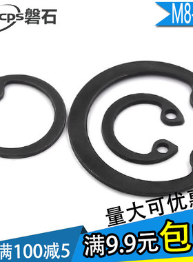 C型挡圈孔卡孔用弹性挡圈孔用卡簧内卡65锰M8M9M10M2038M39--M68