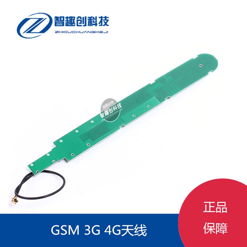 全频 LTE 4G 3G天线GPRS GSM IPEX接口CDMA WCDMA TDSCDMA 天线