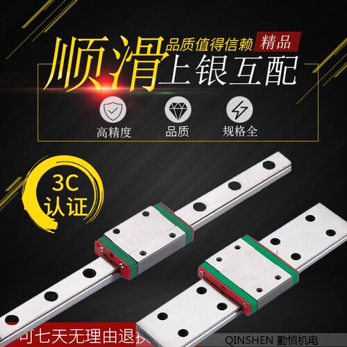 微型线轨直线导轨滑块滑轨MGN MGW 9C 12C 7C 15C 12H 9H 15H 7H