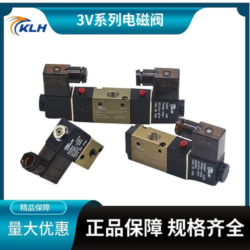 KLH气动二位三通双控电磁阀3V310-10/3V410-15/3V320-10/3V420-15