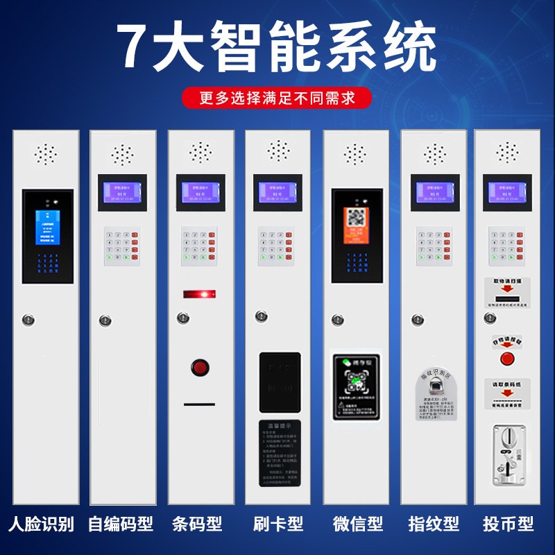 手机存放柜智能储物柜USB充电柜刷卡指纹扫码人脸识别员工寄存柜
