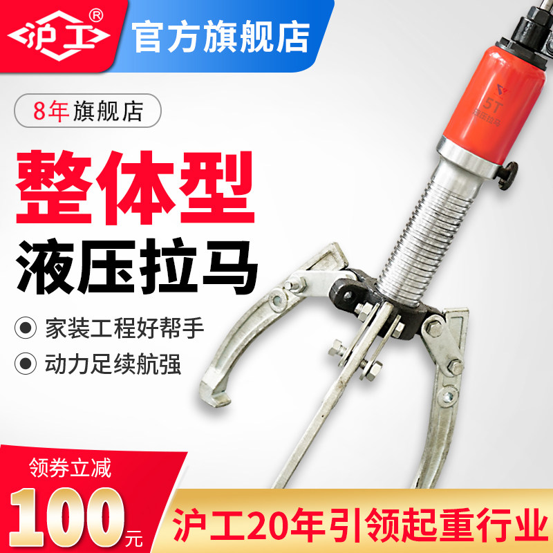 液压三爪拔轮器 HUGO多功能拉马 5-50吨分体式重型轴承拆卸工具