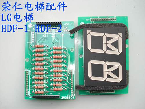 LG 大连星玛电梯显示板 电梯配件 HDF-1 HDF-2 显示板 质量保证