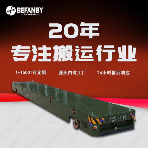 激光雷达10吨重载AGV车间无人自动搬运电动平车舵轮全向平移行走